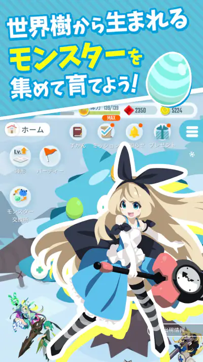 エグリプト 世界に一体だけのモンスターを育成して戦うRPG screenshot 1