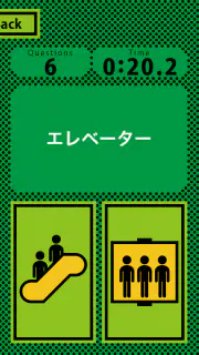 エスカレベーター screenshot 3