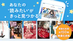 エブリスタ - 小説サービス screenshot 1