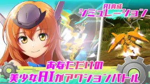 エレクトリアコード　AI育成シミュレーション　～エレコド screenshot 1