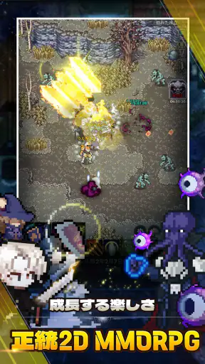 エレメンタル：2DMMORPG screenshot 1