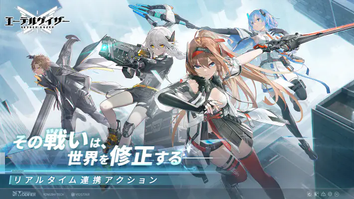 エーテルゲイザー screenshot 1