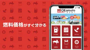 オカモトセルフ screenshot 1