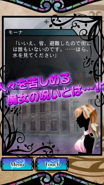 オズの国の歩き方【ノベルADV】ナイトメア・プロジェクト screenshot 1