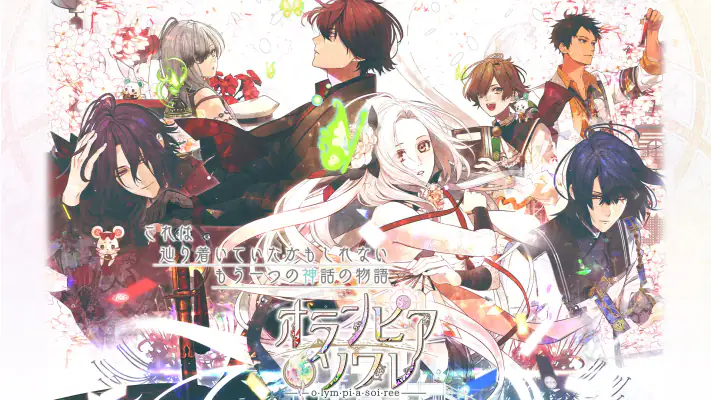 オランピアソワレ screenshot 1
