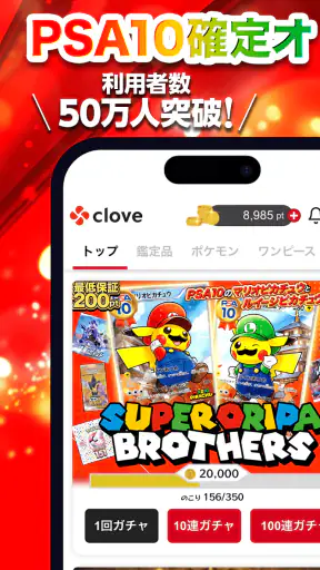 オリパならクローブオリパーClove・トレカアプリ screenshot 1