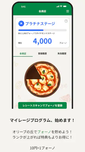 オリーブの丘 ～ イタリア食堂 ～ screenshot 1