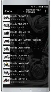 オートバイの音 screenshot