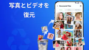 オールリカバリー - 写真とビデオ screenshot 1
