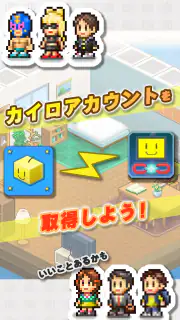 カイロランド screenshot 2