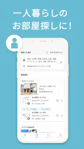 カナリー 賃貸物件検索アプリ screenshot