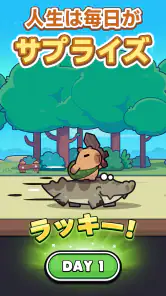カピバラ Go! screenshot