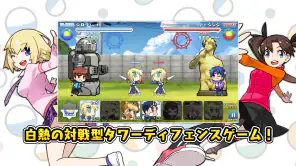 カプセルさーばんと screenshot 1