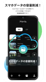 カプセルシェア(Capsule Share) screenshot 4