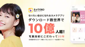 カメラ360 - モザイク＆写真加工アプリ screenshot 1