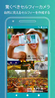 カメラ4k、UHD、パノラマ、セルフィー screenshot 3
