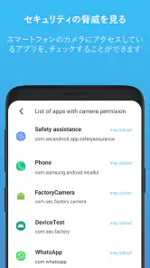 カメラブロック: アンチスパイ Camera Blocker screenshot