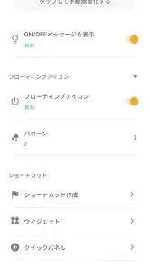 カメラ無音化Plus - 最新のAndroid14にも対応 screenshot
