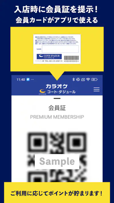 カラオケ コート・ダジュール公式 screenshot 1