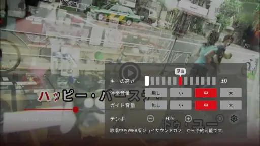 カラオケ ジョイサウンドカフェ screenshot 4
