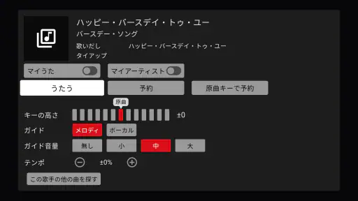 カラオケ ジョイサウンドカフェ screenshot 7