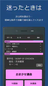 カラオケメモ screenshot