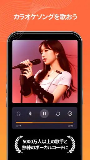 カラオケ音楽アプリStarMaker screenshot 1