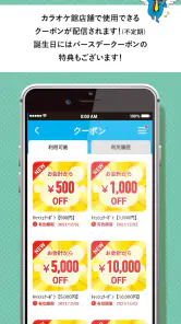 カラオケ館公式アプリ screenshot