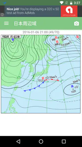 カラー天気図 screenshot 1