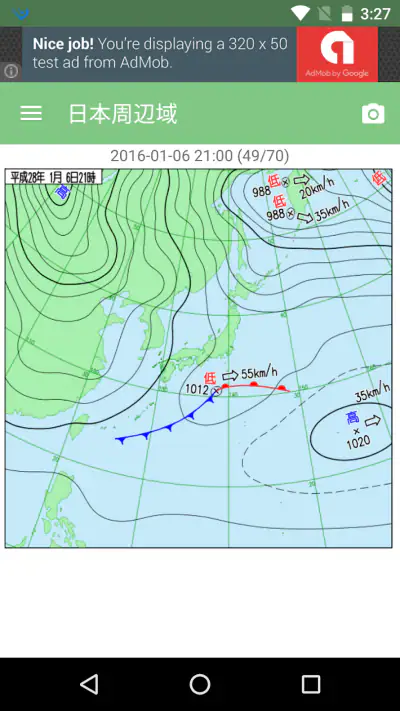 カラー天気図 screenshot 1