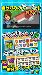 カルチョビットＡ(アー) サッカークラブ育成シミュレーション screenshot 2