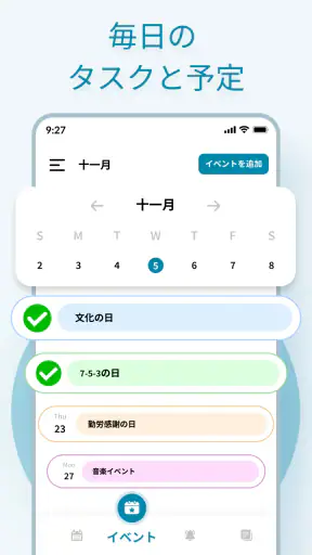 カレンダー 2026 screenshot 1
