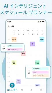 カレンダー 2026 screenshot 2