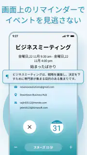カレンダー 2026 screenshot 3