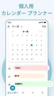 カレンダー 2026 screenshot 4
