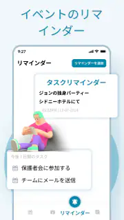 カレンダー 2026 screenshot 6