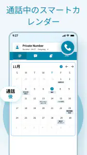 カレンダー 2026 screenshot 7
