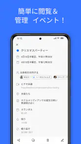 カレンダー screenshot