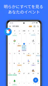 カレンダー screenshot