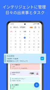 カレンダー screenshot