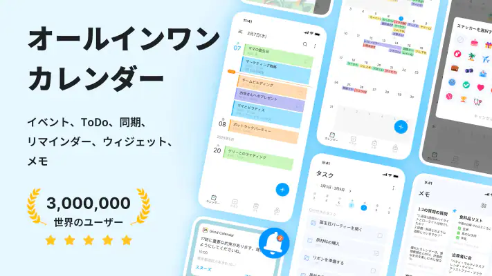 カレンダー, スケジュール管理, カレンダーメモ screenshot 1