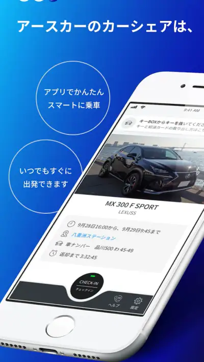 カーシェアのEARTHCAR アプリで乗れるカーシェアリング screenshot 1