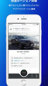 カーシェアのEARTHCAR アプリで乗れるカーシェアリング screenshot