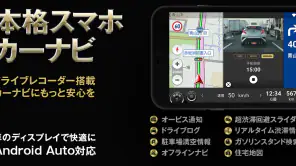 カーナビタイム オフライン/渋滞情報/駐車場/オービス/高速 screenshot 1