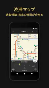 カーナビタイム オフライン/渋滞情報/駐車場/オービス/高速 screenshot