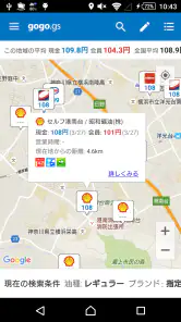 ガソリン価格比較アプリ gogo.gs screenshot