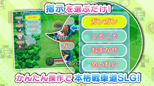 ガールズ＆パンツァー 戦車道大作戦！ screenshot 2