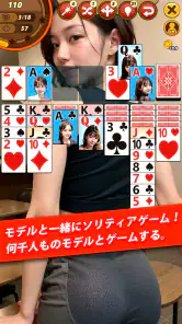 ガールソリティア：モデル・クロンダイク screenshot
