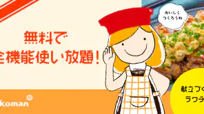 キッコーマンきょうの献立 - 料理レシピが豊富な献立アプリ screenshot 1