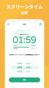 キッズロックス・ペアレンタル・コントロール screenshot